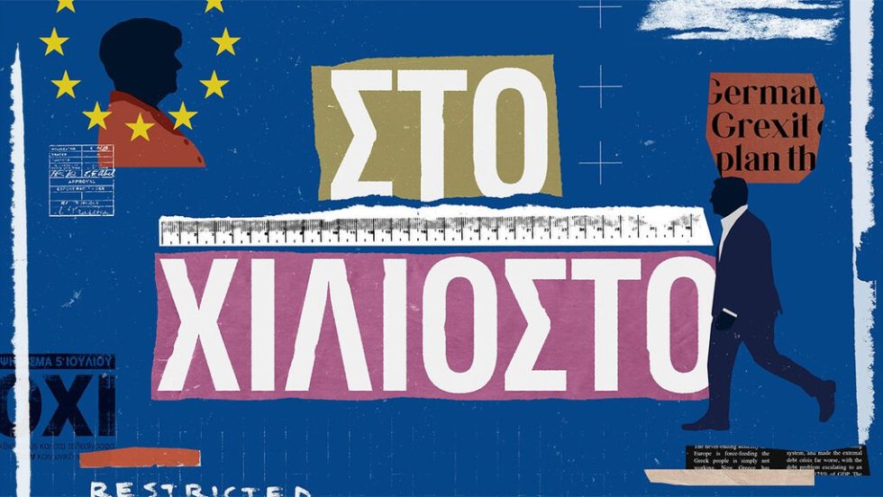 Στο χιλιοστό και στο δόξα πατρί